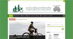 Desktop Screenshot of ibikeiwalk.org